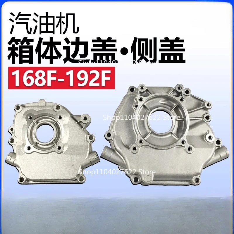 

For Motor Power Water Pump Micro Tiller Polisher Accessories 168F170F188F190F Box Cover Side Cover Edge Cover