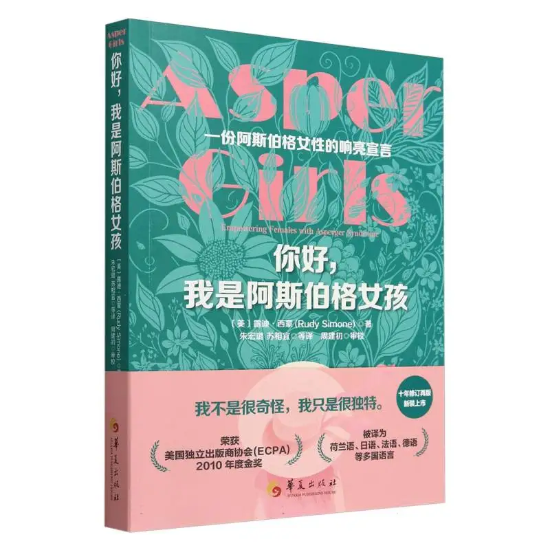 Hello I'm An Asperg… - image