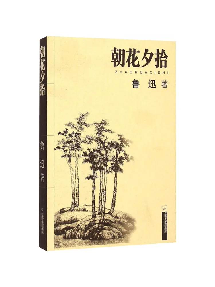 

Book-Winshare Picking Up Flowers in the Morning and Evening