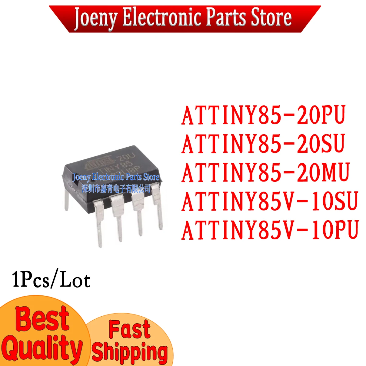 

ATTINY85-20PU ATTINY85-20SU ATTINY85-20MU ATTINY85V-10SU ATTINY85V-10PU PC shell