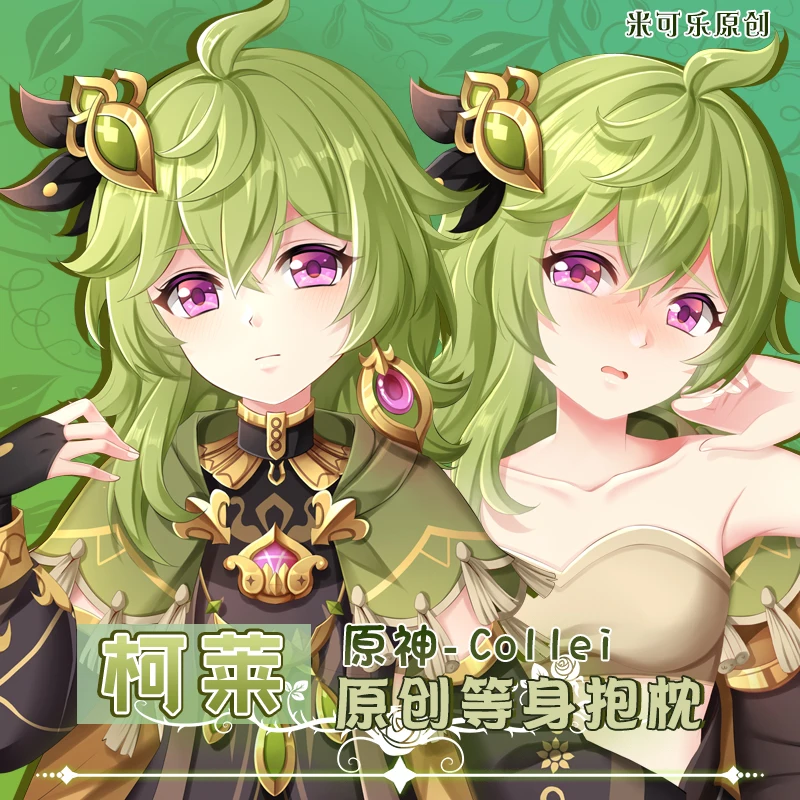 New Game Anime Genshin Impact Collei Dakimakura Hugging Body Pillow Case Otaku Girl Pillowcase Cushion Cover Cosplay Gift