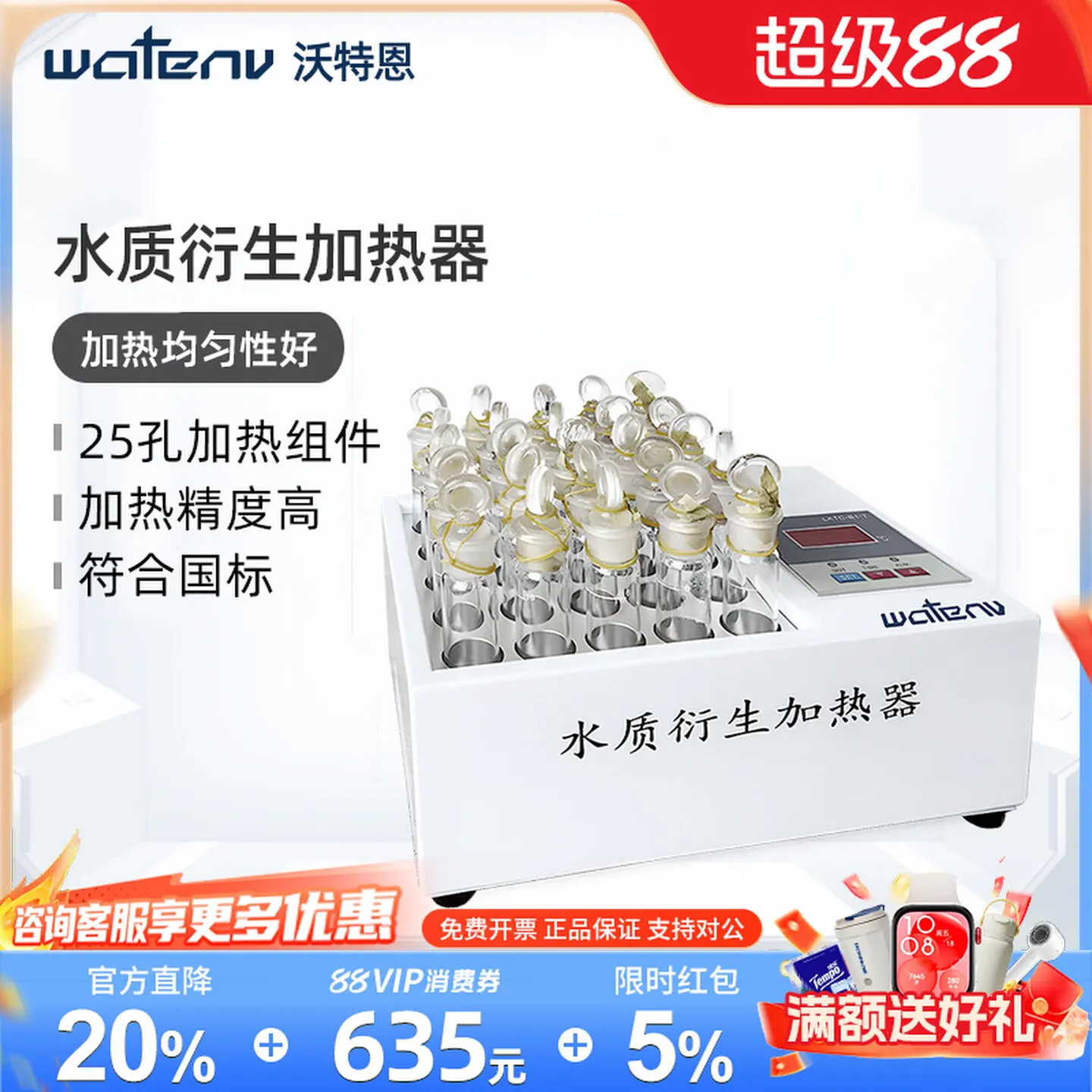 COOFULL Lichen Wotern Water Quality Derivative Heater High Precision Water Quality Tester Drinking Water Inspection