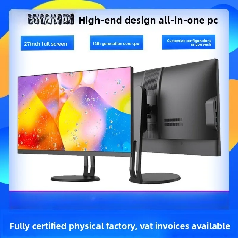 High-end all-in-one computer 27-inch design entertainment game I5I7 all-in-one computer home office digital computer