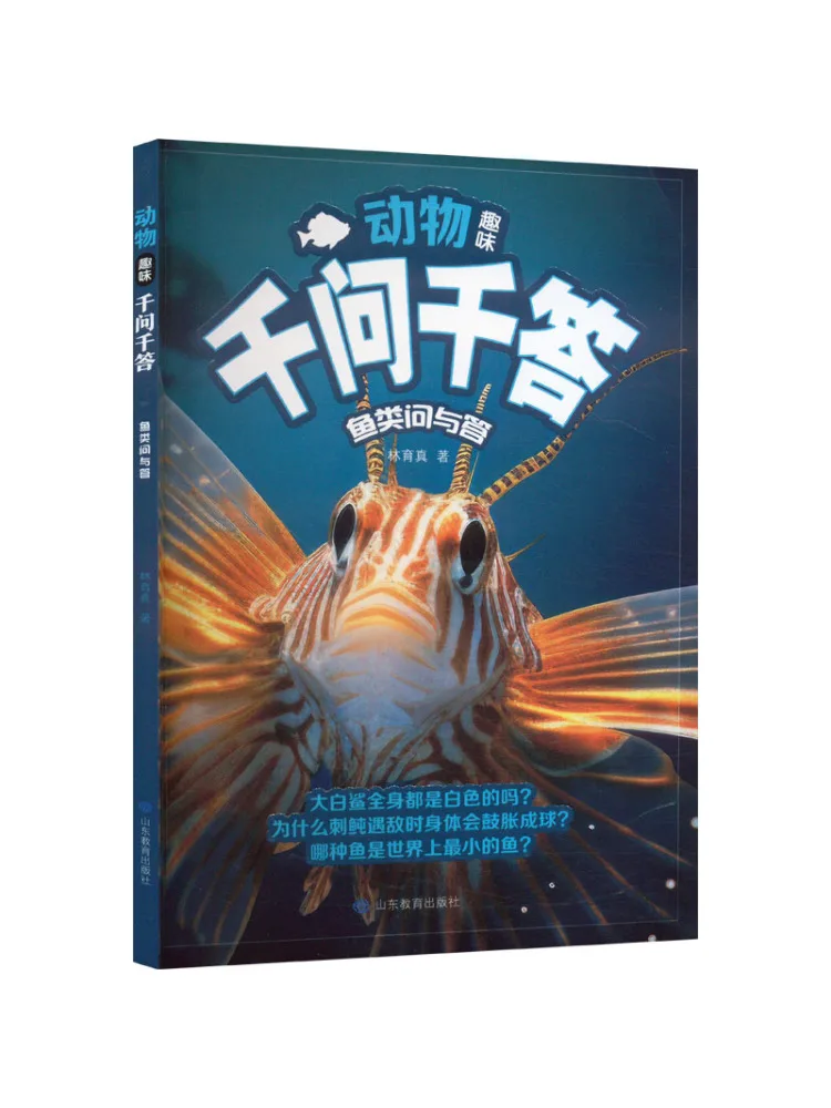 

Книга-Winshare Animal Fun Вопросы и ответы Рыбные вопросы и ответы