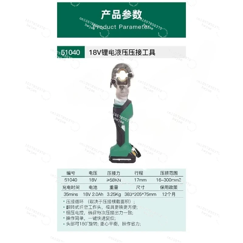 18V Cordless Hydraulic Crimping Tool with Lithium Battery for Electrical Cable Wire Terminal Connector