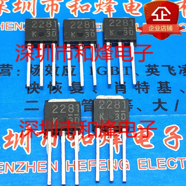 Free shipping   K2281 2SK2281  TO-251 60V10A      10PCS