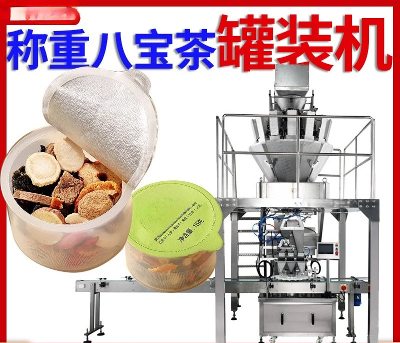 Scented tea filling machine, automatic weighing and sealing machine