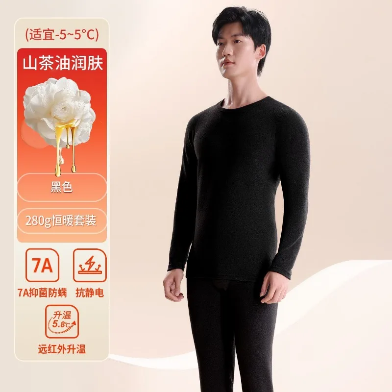 DeRong Autumn and Winter Men's Thermal Underwear Set Self-heating Plus Velvet Thickened Autumn Clothes and Long Trousers
