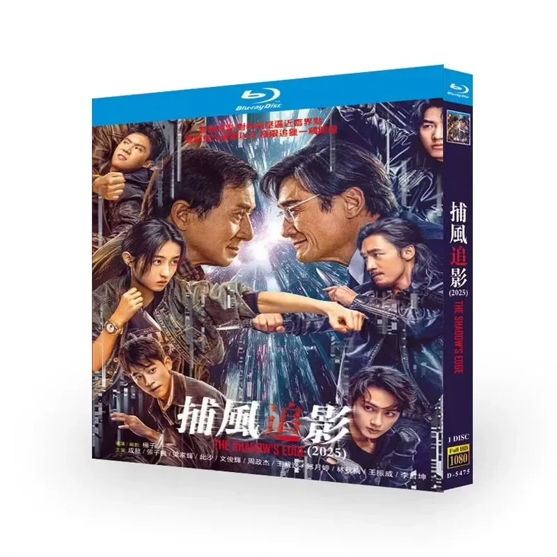Blu-ray Disc Chasing The Wind 2025 Mandarin Chinese Characters 1080P High Definition Image Quality Support