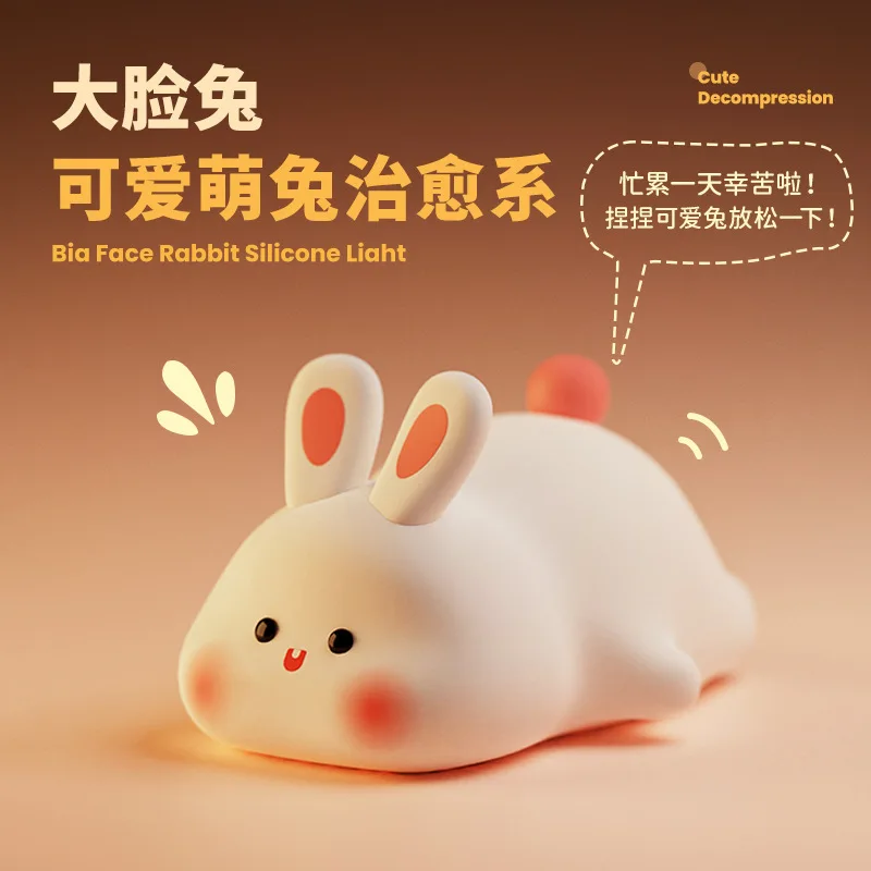 

Big face rabbit silicone night light cartoon regularly sleeps with the Year of Rabbit gift pat induction