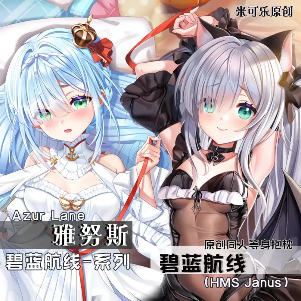 

Janus HMS Dakimakura Azur Lane Game Cover Hing Body Pillow Cushion Case Pillowcase Fullbody Otaku Home Bedding Decor case