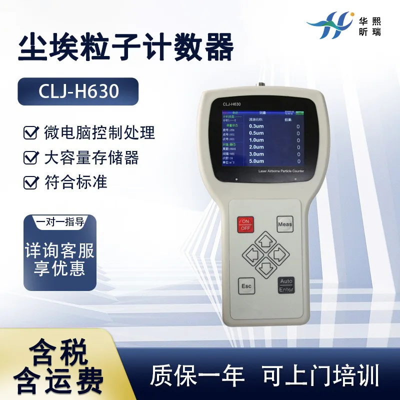 Handheld Dust Particle Counter CLJ-H630 Portable Clean Space, Dust Particle Detector