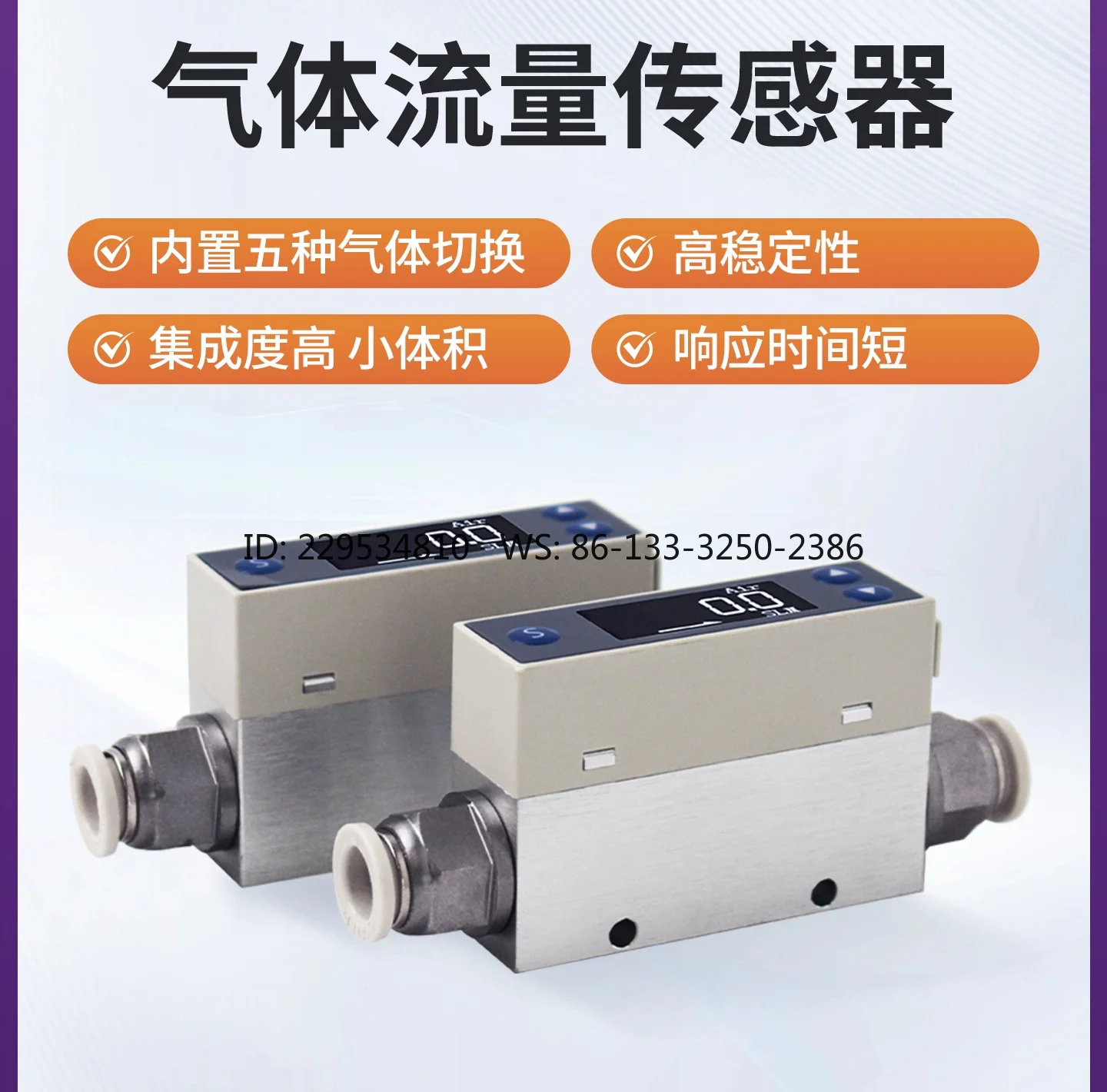 Laboratory high-precision thermal gas mass flowmeter compressed air sensor