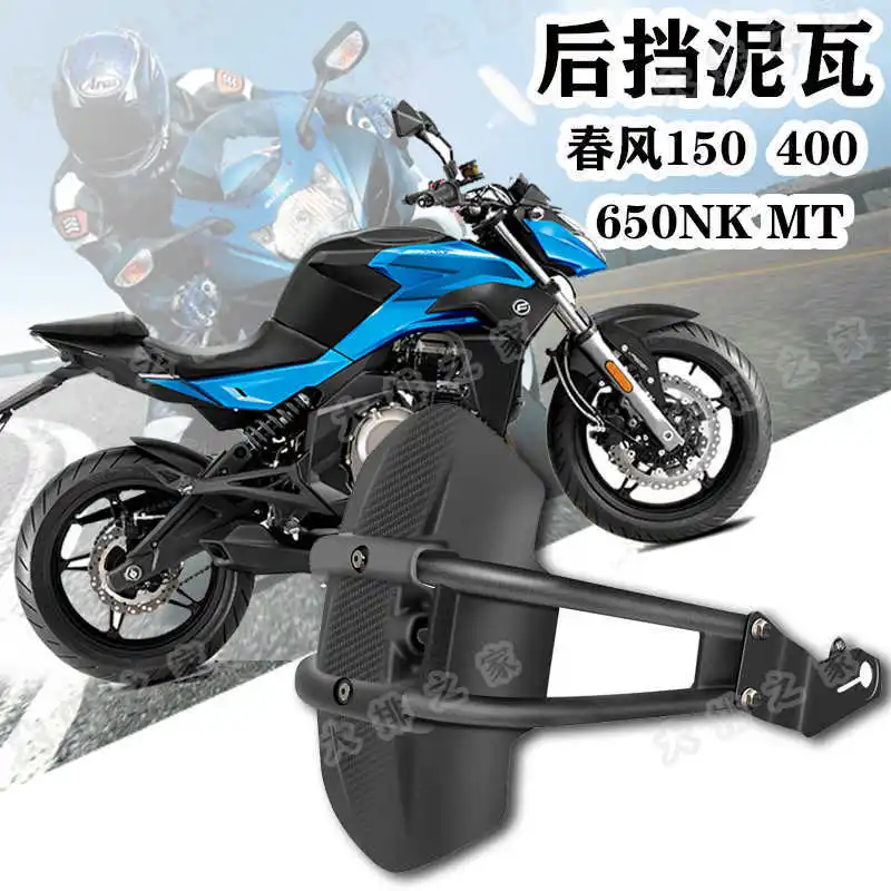 

for Cfmoto Motorcycle Refitted Nk400 Nk150 650nk Mt Front and Rear Mudguard Tile Shield Mudguard Skin