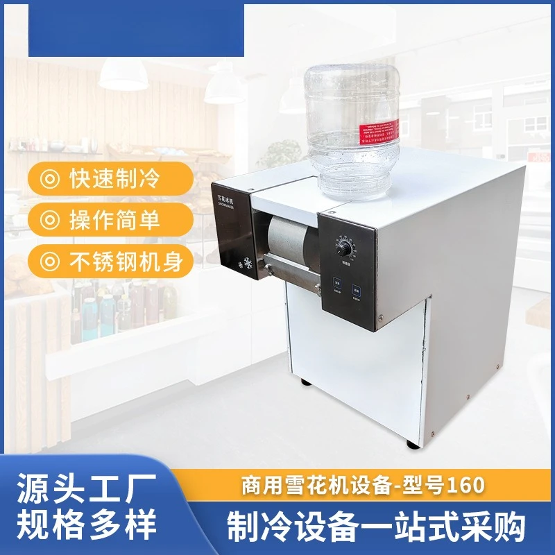 Desktop snowflake machine, slush machine, commercial stall night market snow machine household beverage