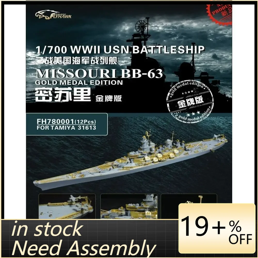 Flyhawk FH780001 1/700 на складе WW II USN Battleship Missouri Набор деталей (для TAMIYA) - Набор обновленных деталей