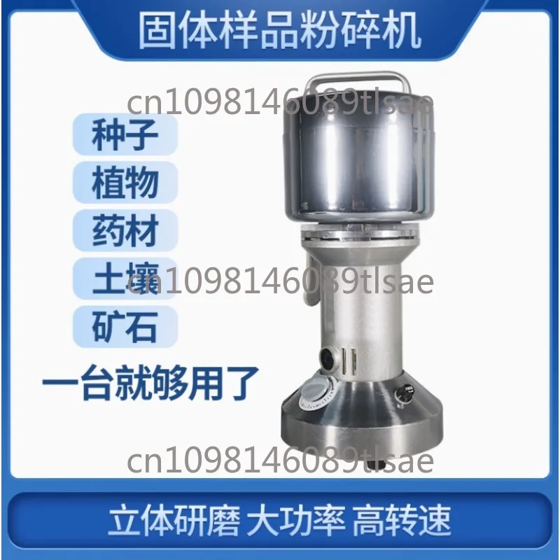 

Stone grinding machine, crusher, powder grinding machine, laboratory sample grinder