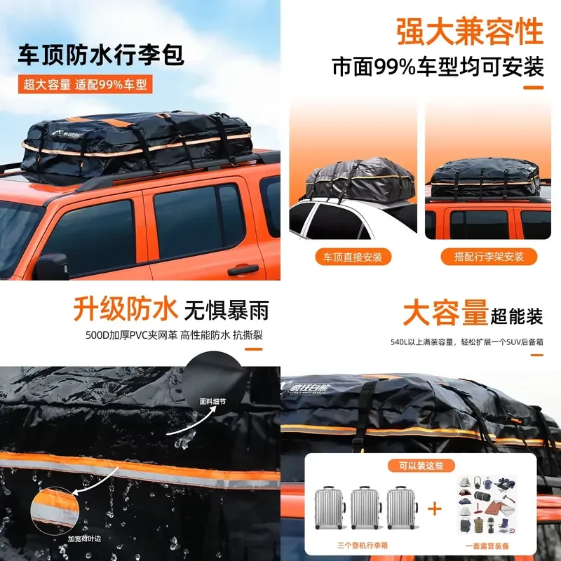 Fully Waterproof Roof Luggage, Car General , Rainproof Car , Storage Bag
