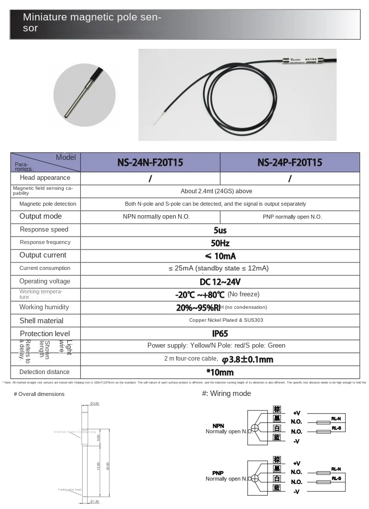 Magnetic field detection polarity discrimination sensor NS-24P-F20T15 miniature pole sensor