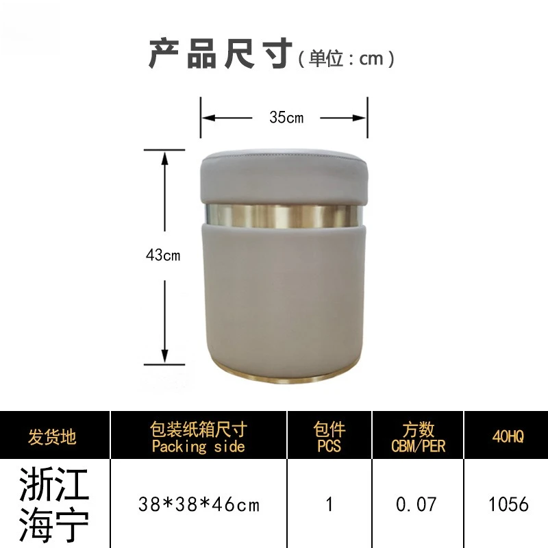 Ecological leather technology leather entrance fitting room dressing table dressing stool round stool shoe change stool single