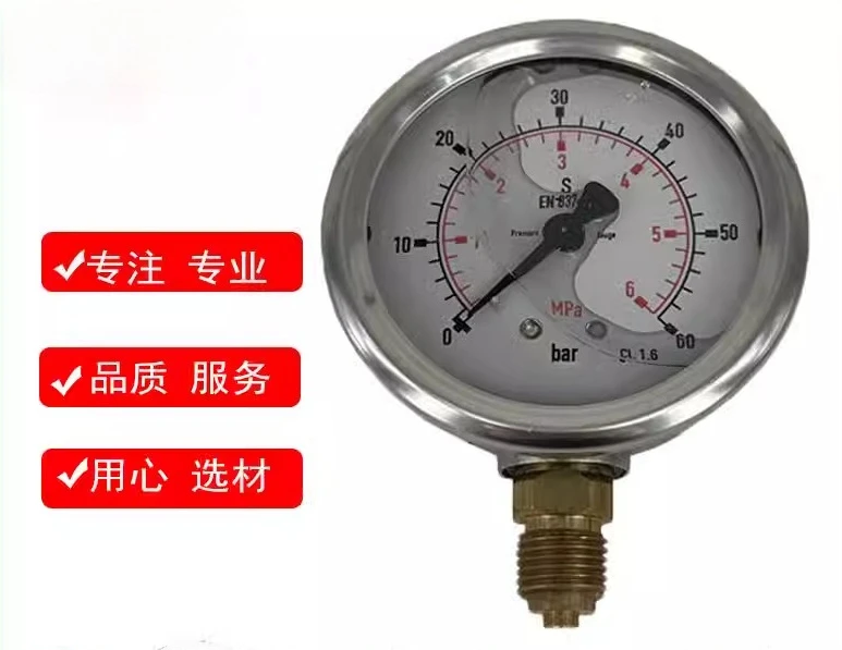 

Pressure gauge EN837-1 Germany imported shock-resistant stainless steel pressure gauge