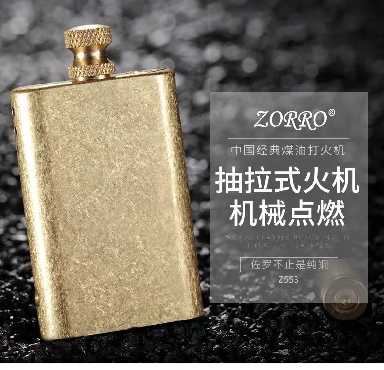銅烟袋一式 ZORRO Pure Copper 10000 Times Match Kerosine Lighter Automatic