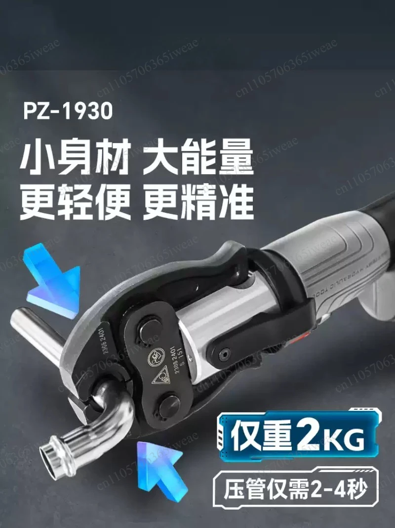 PZ1930 Rechargeable Natural Gas Pipeline Annular Pressure Giant Electric Hydraulic Stainless Steel Water Pipe Caliper