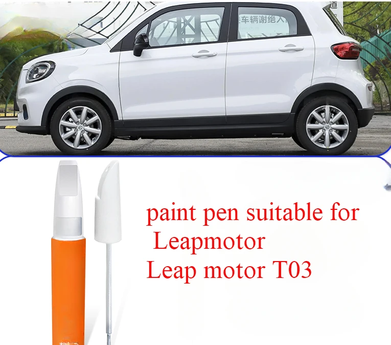 Touch up paint pen suitable for Leapmotor Leap motor T03 paint pen white quicksand powder magnetic gray automotive supplies