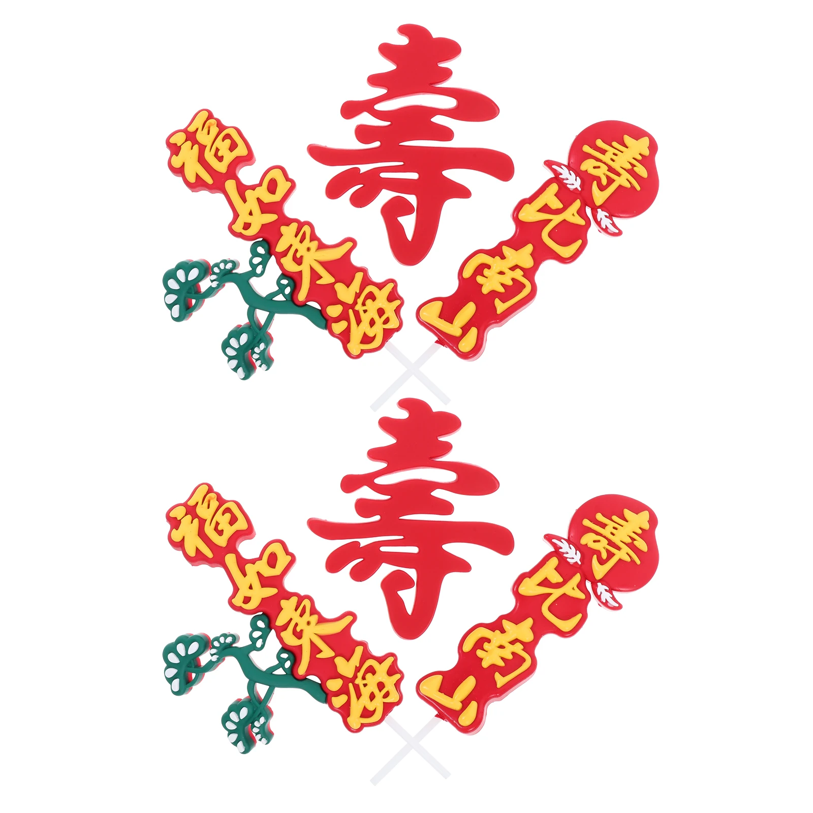 

2Sets Songtao Fushou Elder Birthday Cake Decor Small Exquisite Flexible Cake Plugin Practical Chinese Style Traditional Elder