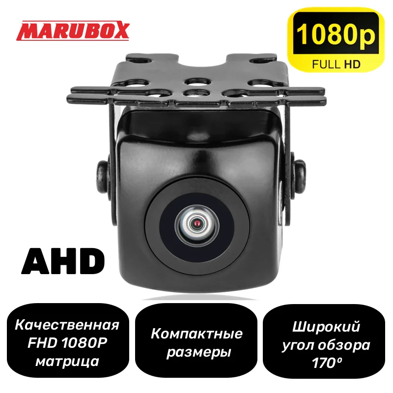 MARUBOX T100AHD Backup Parking Camera Night Vision 170 Degree Waterproof IP68