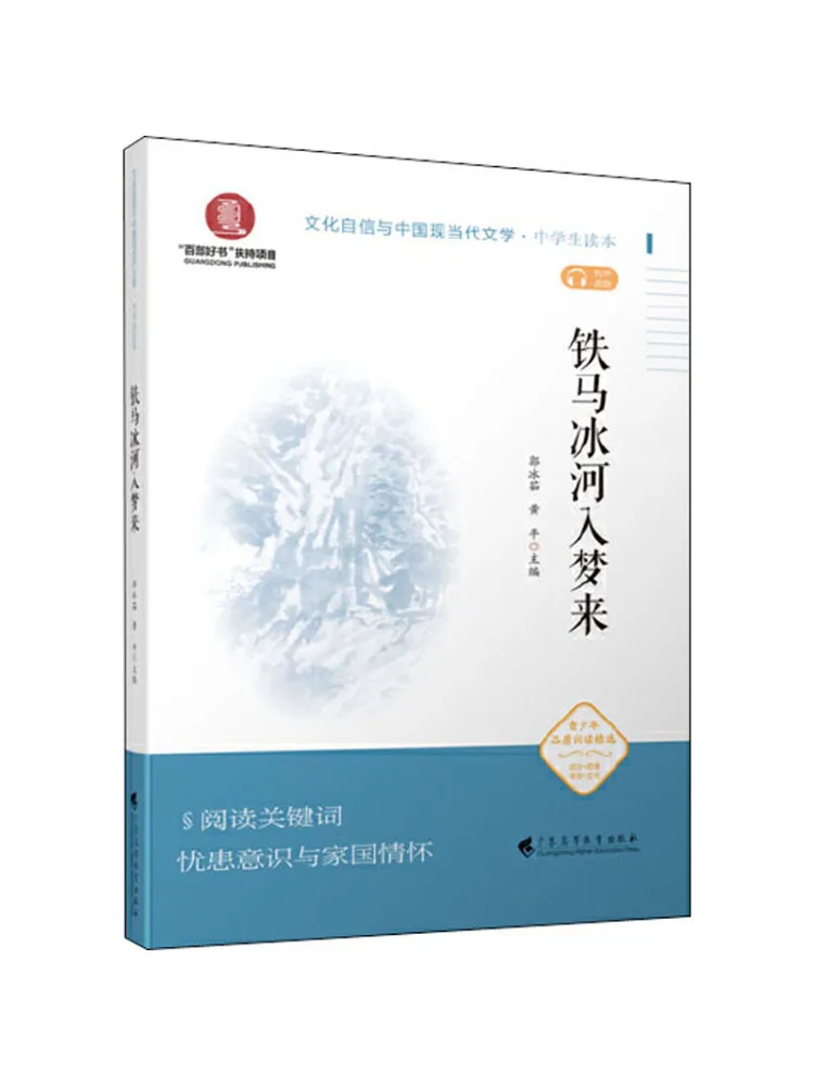 

Book-Winshare Dreams Of Ice and Snow