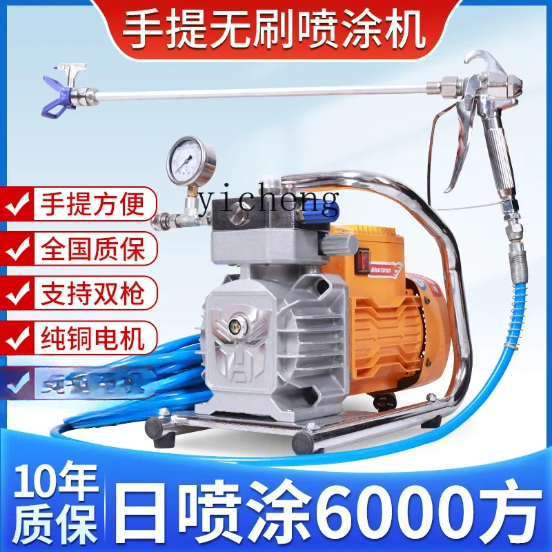 ZK latex paint spraying machine special high pressure airless small high power paint coating