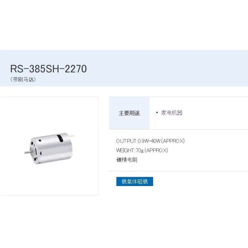 Mabuchi RS385SH-2270 Carbon Brush Motor Short/ Long Shaft DC 6V-24V 12V 9900RPM with Cooling Hole for Hair Dryer/ Hot Air Gun