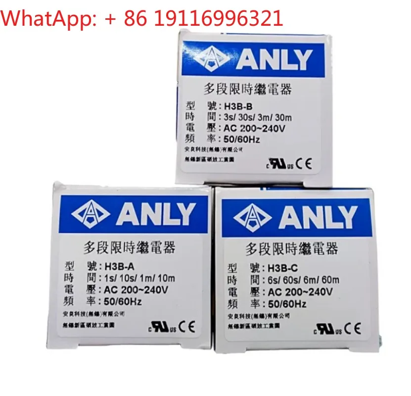 1PCS Genuine ANLY H3B-B multi-segment timer relay