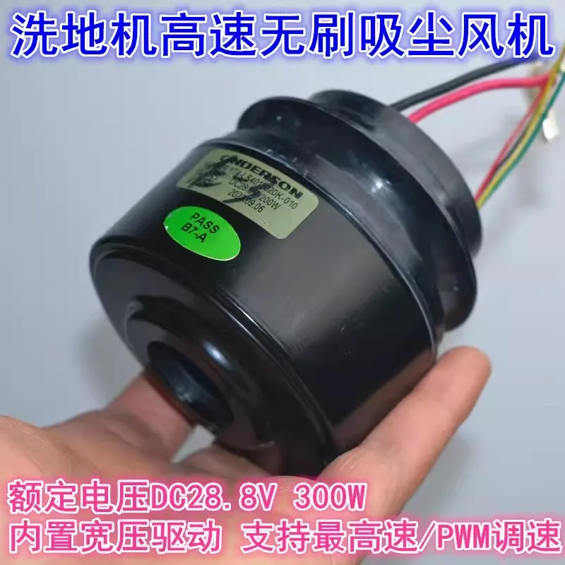 High Speed Vacuum Suction And Suction Floor Scrubber Fan DC 28.8V 200W Three-phase Brushless Motor Wide Voltage Drive PWM Speed