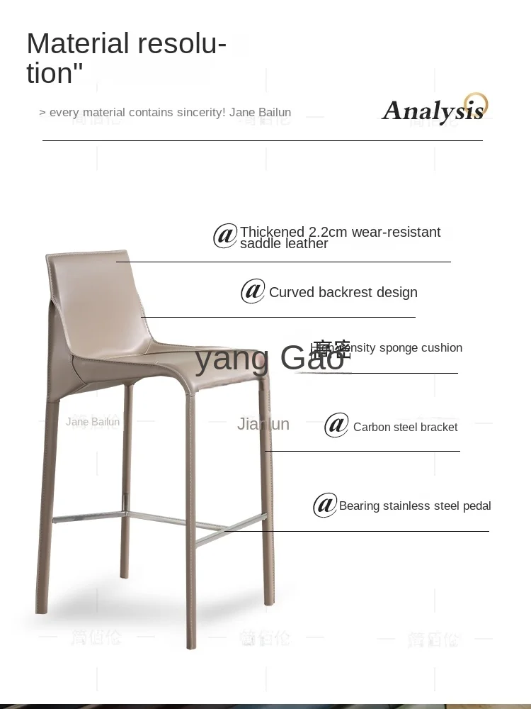 Yhl Chair Italian-Style Light Luxury Saddle Leather Bar Stool Modern Minimalist Backrest High Stool