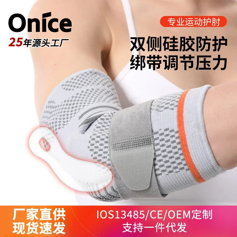 Sports Elbow Straps Joint Sheath Men's and Women's Basketball Feathers Fitness Tennis Arm Guards Silicone Strain Elbow Pads