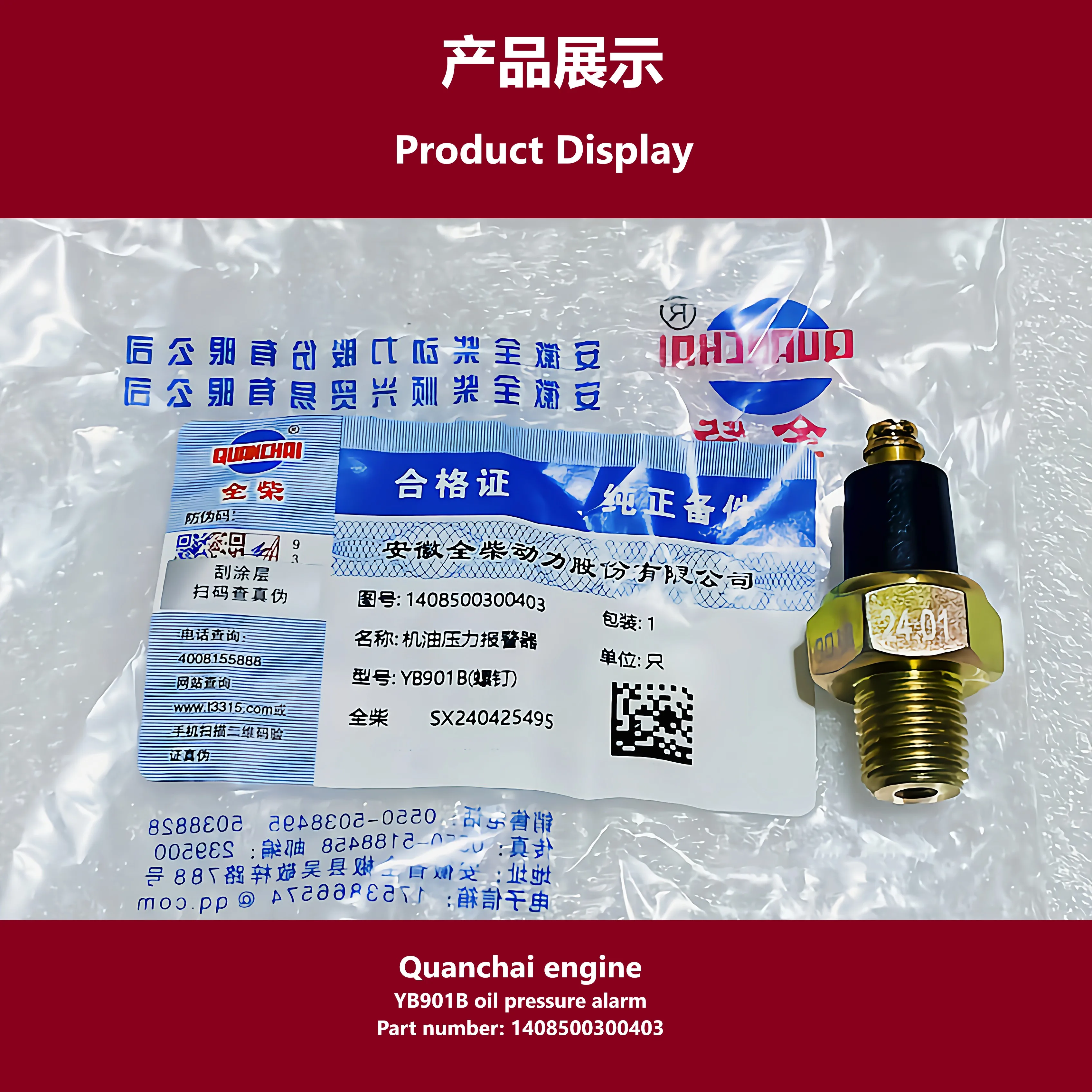 

Quanchai QC4A2 engine; YB901B oil pressure alarm; Oil pressure sensing plug sensor; Part number: 1408500300403