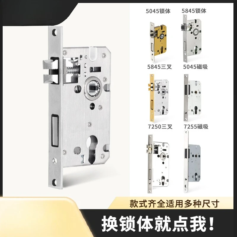 Universal Door Lock…