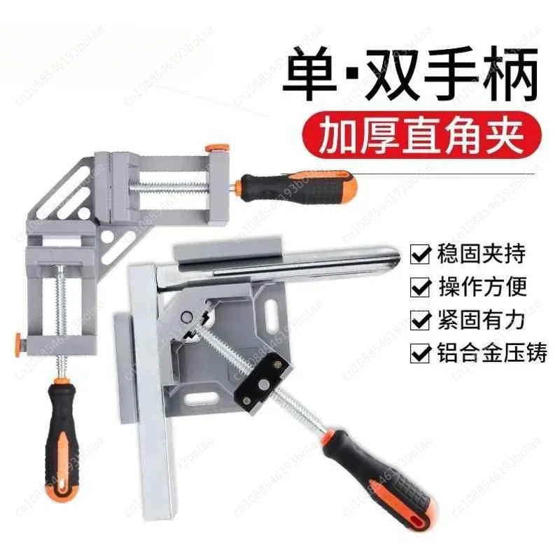 Male 90 degree aluminum alloy right angle clamp woodworking clamp angle clamp steel pipe welding fixture