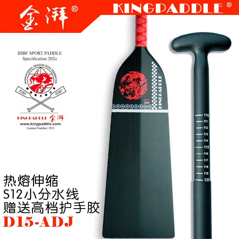 S12 Small water line telescopic carbon fiber dragon boat paddle dragon boat slurry hot melt telescopic carbon dragon boat paddle