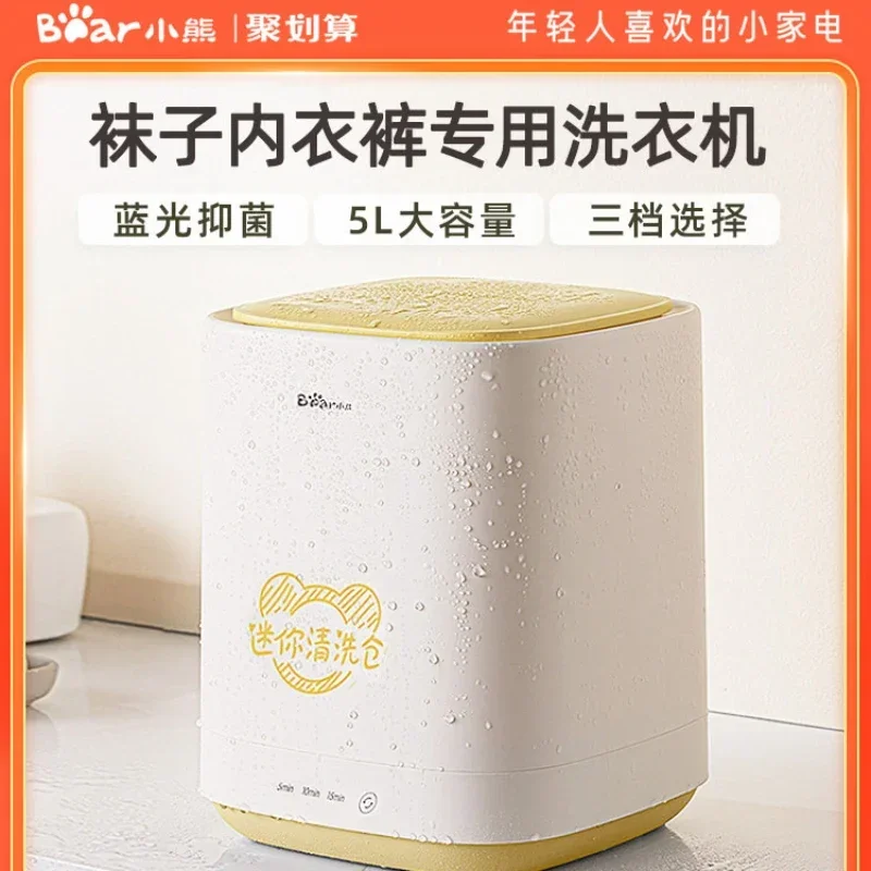 Little Bear Underwear Washing Machine Underwear Cleaning Machine Hosiery Washing Machine Mini Small Special Sock Washing Machine