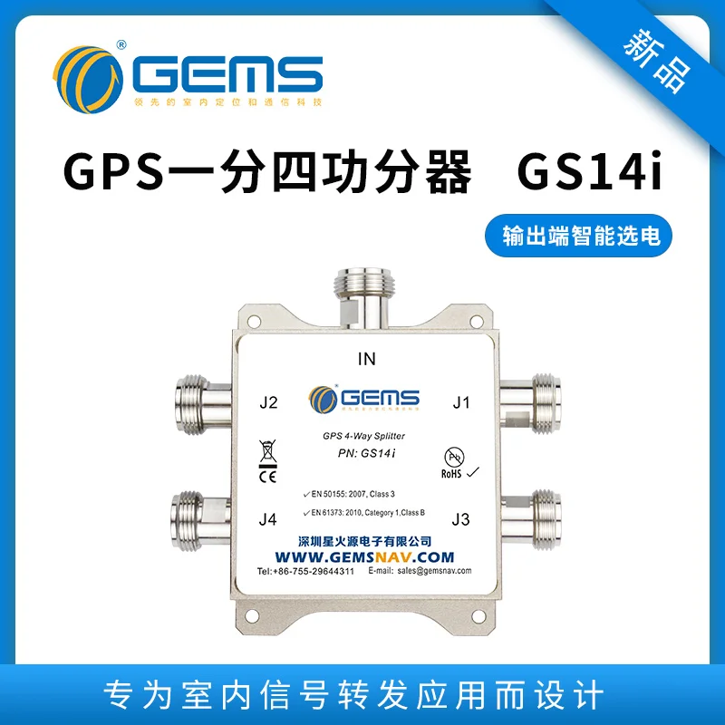 

Customized N SMA TNC interface four GPS Beidou satellite signal one minute four power divider 1.1-1.7 RF GS14i