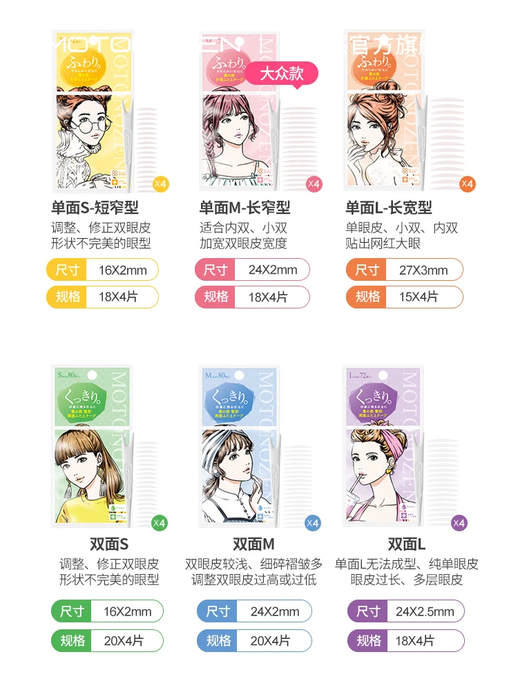 Motonozen Japanse Dubbele Ooglid Stickers Enkelzijdige Natuurlijke Onzichtbare Beauty Eye Stickers Langdurige Transparant