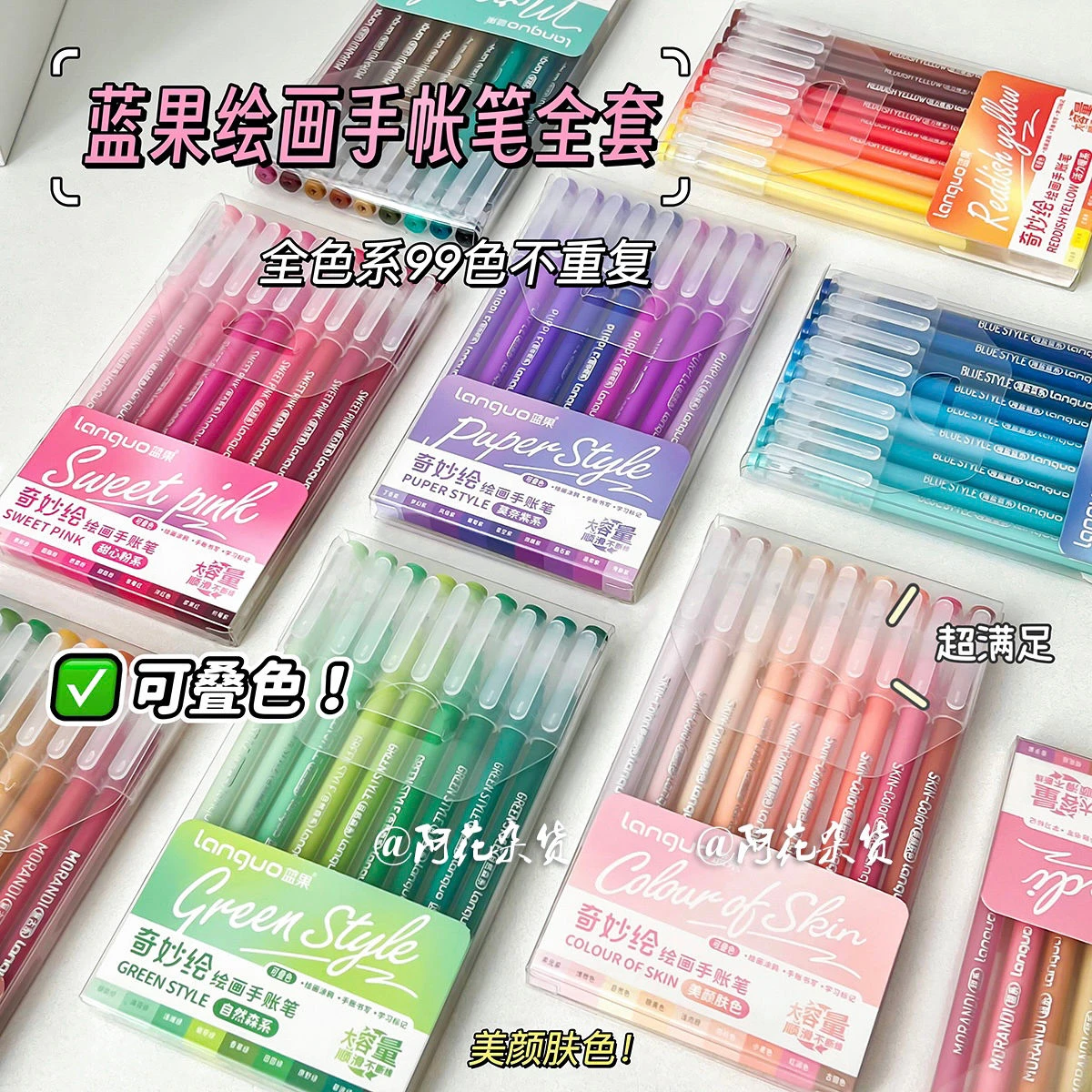 9Pcs Color Gel Ink Pen, 7 Color Palettes, Layerable Technical Pen, Ballpoint Pens For Christmas & Thanks Giving Gifts