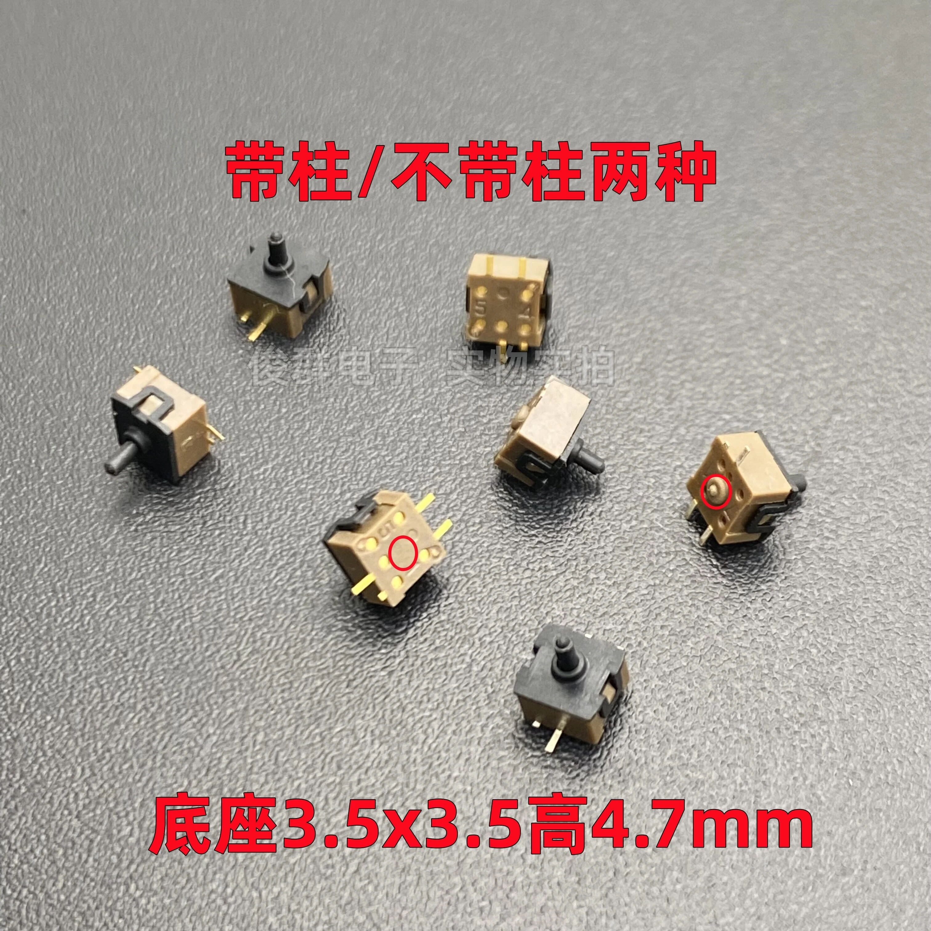 10pcs/Japanese ESE2131AT touch detection switch patch 3-foot travel limit reset camera movement button