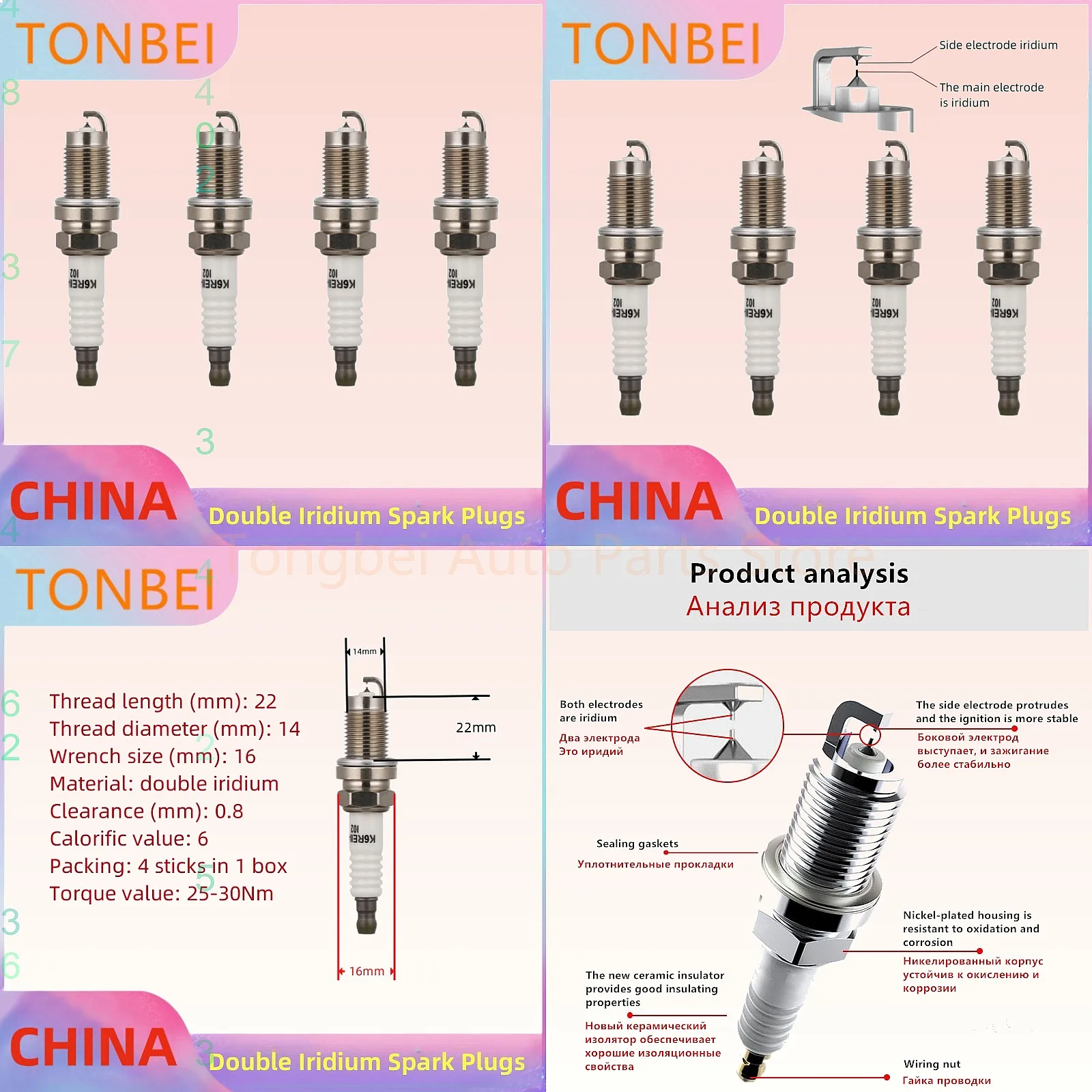 For Formula Leopard 5 1.5T Plug-in Hybrid Double Iridium Spark Plug Auto Parts