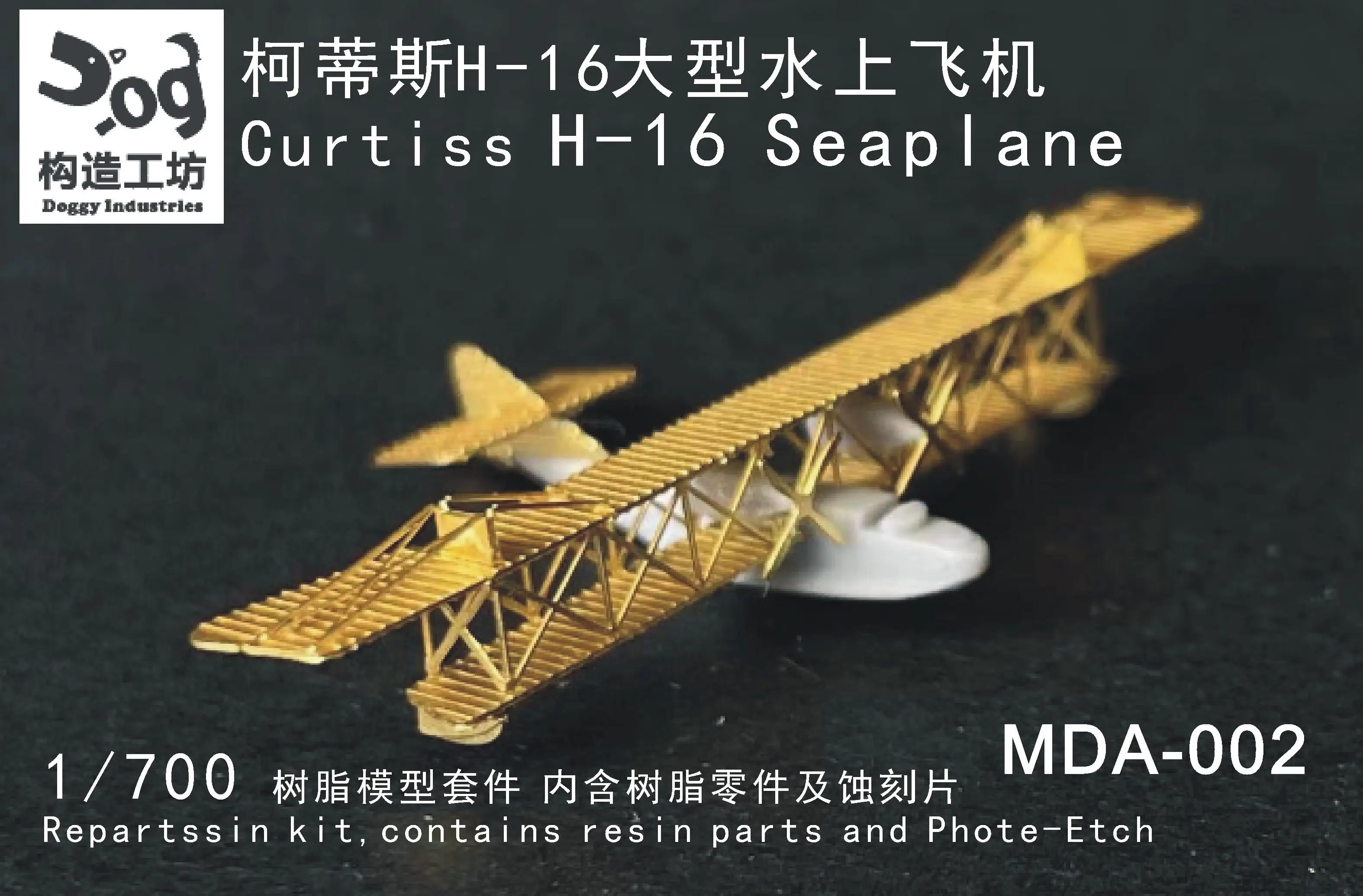 GOUZAO MDA-002 1/700 Curtiss H-16 Seaplane