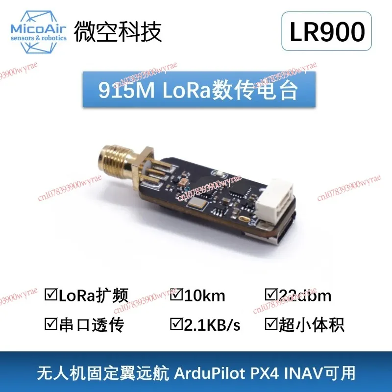 

915M Data Transmission Module LoRa Long Distance 10km APM Pixhawk Fixed Wing Long Range Data Transmission Radio