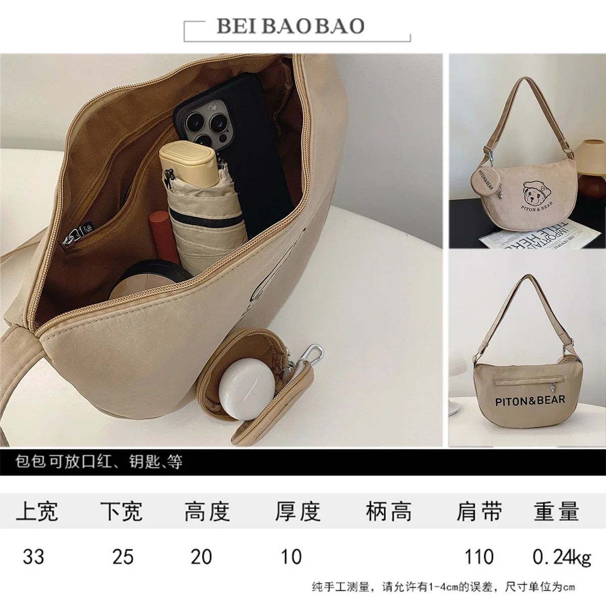 Beibaobao กระเป๋ากระเป๋าคาดหน้าอกพิมพ์ลายหมีการ์ตูนกระเป๋าพาดลำตัวสะพายไหล่เส้นเดียวสำหรับผู้หญิง2024ใหม่สไตล์ลำลอง